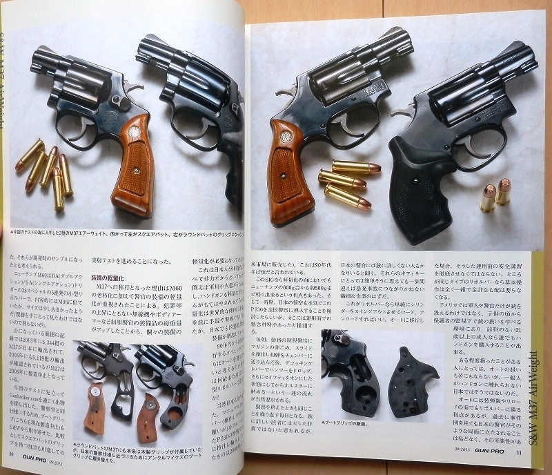 警察官の拳銃☆M360J SAKURA日本ニューナンブM60ハンドガンS&W警察M37