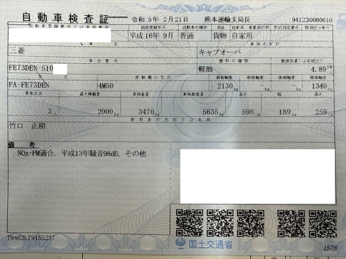 動画有！売り切り！車検付！H16年 三菱 キャンター 3段クレーン 古河ユニック フックイン 積載2t 4.8L ディーゼル 5速MT 好調！佐賀_10