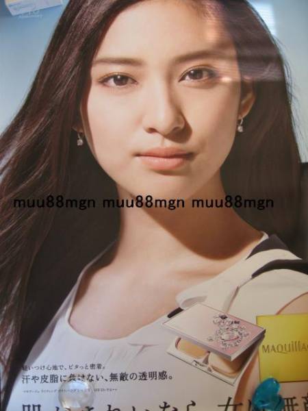 武井 咲ポスター特大 B1 マキアージュ非売品 2 た行 売買されたオークション情報 Yahooの商品情報をアーカイブ公開 オークファン Aucfan Com