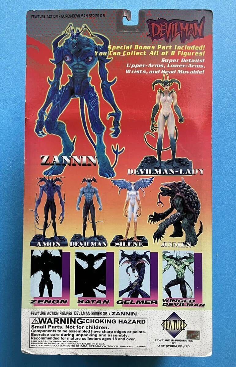 デビルマン アクション フィギュア ザンニン BLACK ver. 完成品 韮沢靖