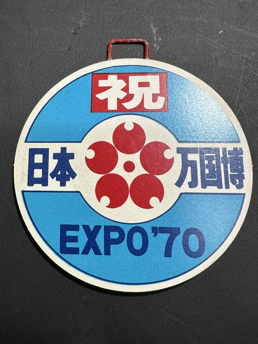 運行標識板 ミニチュア ヘッドマーク 金属板 阪急電鉄 日本万国博