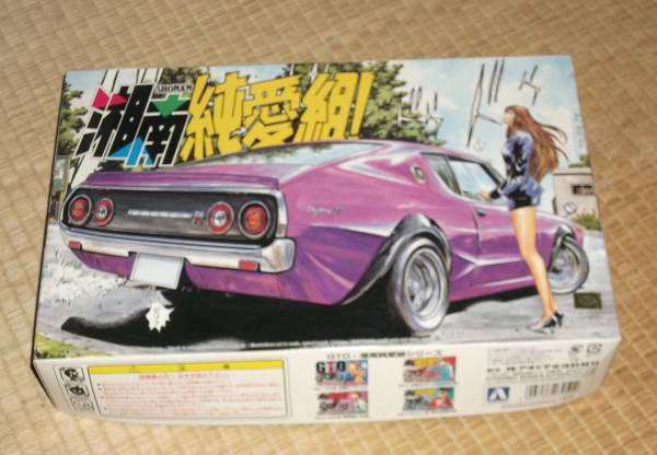 湘南純愛組 嘉手納南風 GTR ケンメリ 族車(日産)｜売買された