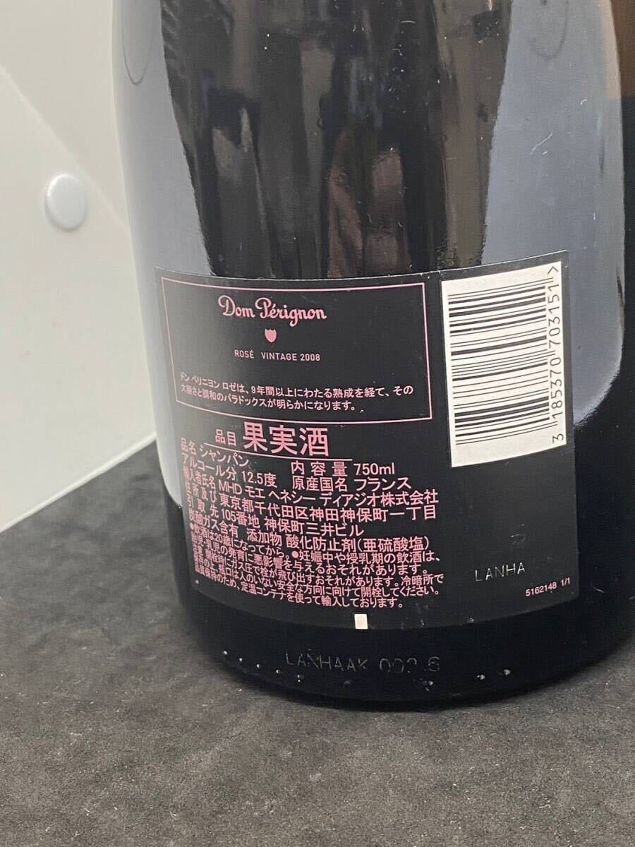MS-7161 未開栓 Dom Perignon（ドンペリニヨン） ロゼ 2008 12.5％ 750ml シャンパーニュ シャンパン ワイン お酒 希少_5