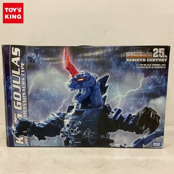 1円〜 タカラトミー ゾイド 25th リバースセンチュリー 1/72 HRZ-001