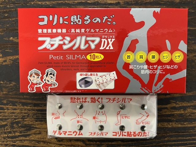 プチシルマDX 大粒 7mmタイプ 替えプラスター100枚付き 新品未使用品