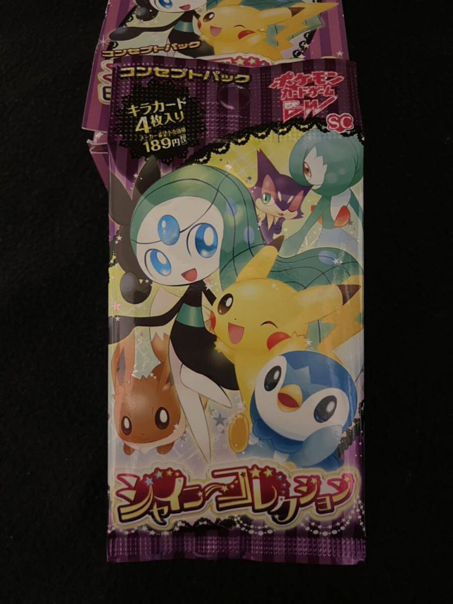 新品未開封 ポケモンカード BW シャイニーコレクション 1パック