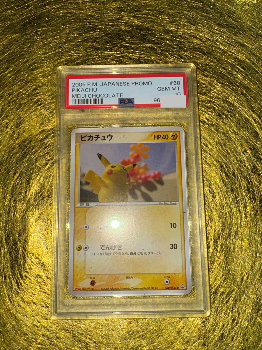 POP40 希少 PSA10 ピカチュウ PIKACHU 明治 Meiji chocolate プロモ