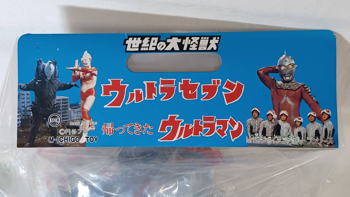 ♭M1号 怪獣ソフビ「ガラダマ ブルー」新品 未開封品 ウルトラQ 世紀の