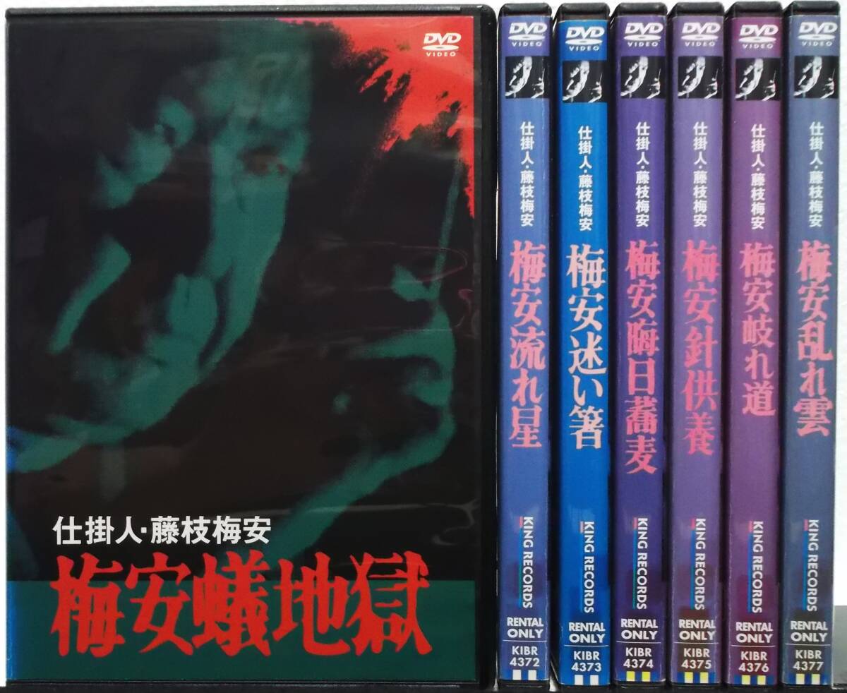 仕掛人 藤枝梅安 DVD 全7巻 全巻セット 小林桂樹 DVD 仕掛人 藤枝梅安 全7巻 小林桂樹 ※ケース無し発送 レンタル落ち ZS1100