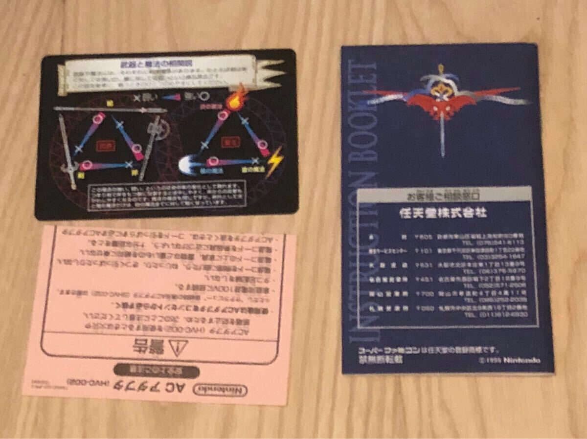 【動作品】スーパーファミコン　ソフト「ファイアーエムブレム 聖戦の系譜」SFC_8