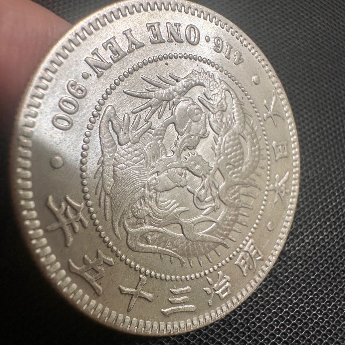 一圓 大日本 明治三十五年 明治35年 新一円銀貨 大型銀貨 古錢 貿易銀