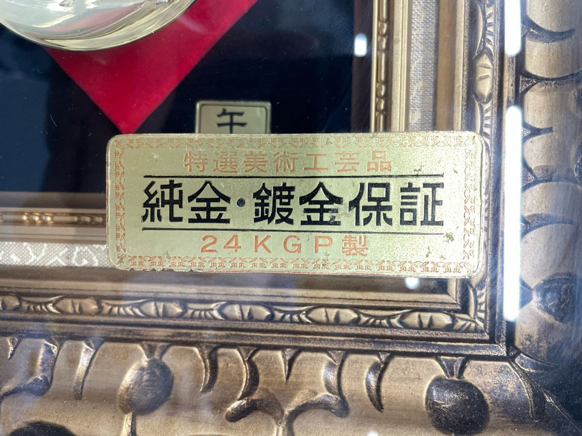 金杯 十二支 メッキ 24KGP 金盃 特選美術工芸品 純金鍍金保証 開運船