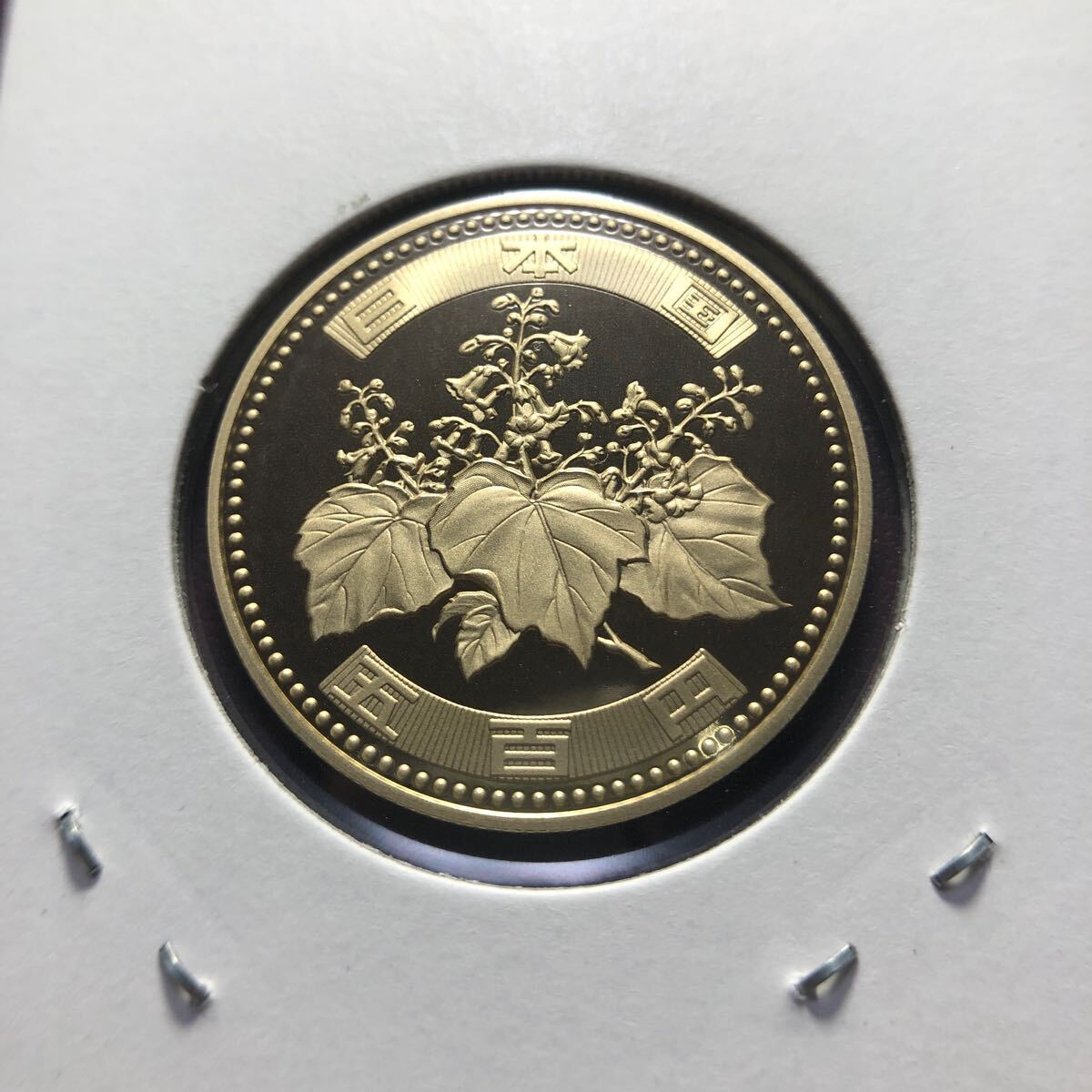 500円プルーフ硬貨 平成22年 セット出し(500円)｜売買された