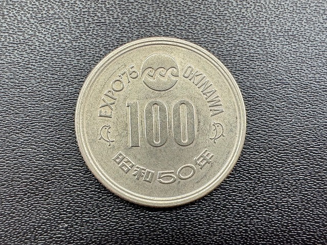241008○○当時物 EXPO75 昭和50年 OKINAWA 記念硬貨 100円 6枚 100円