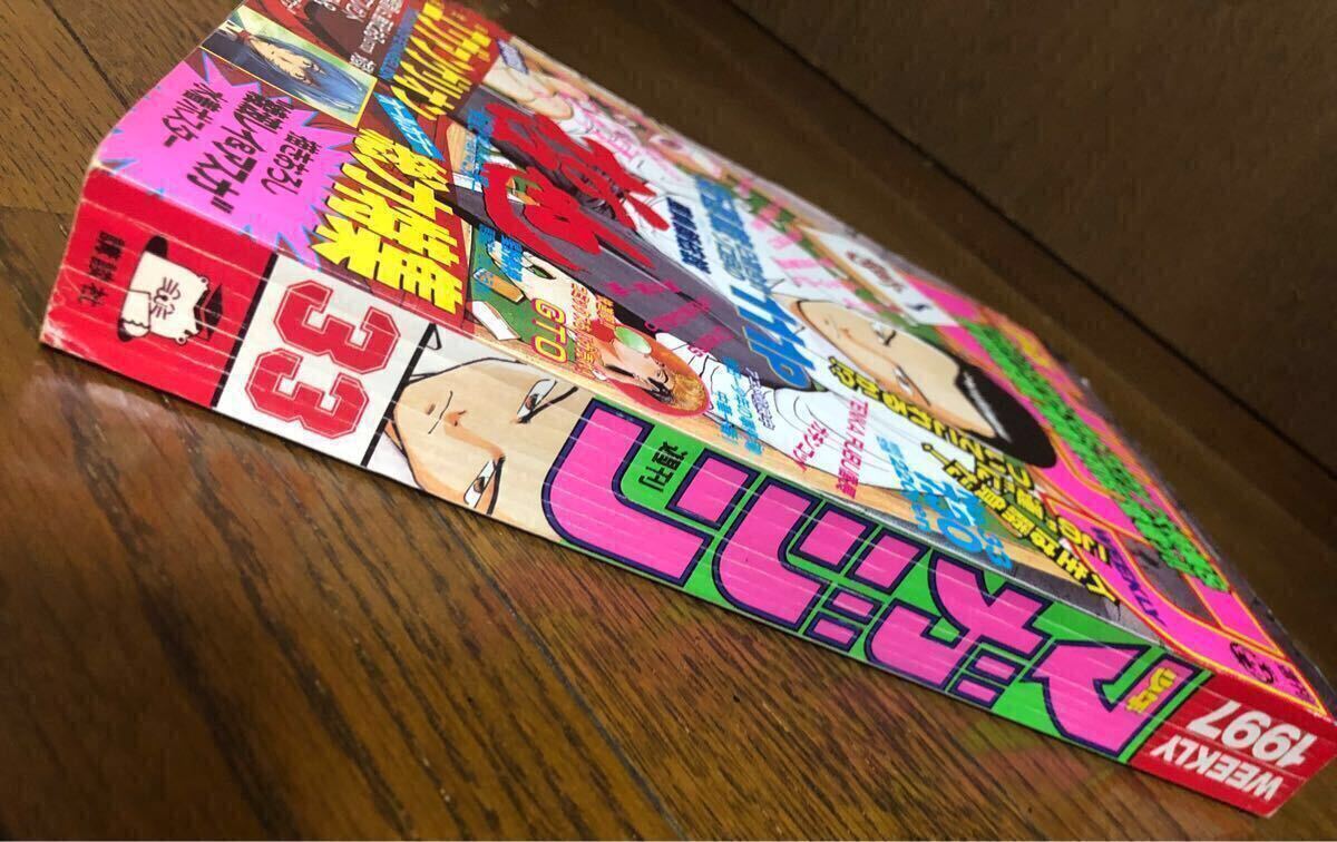 週刊少年マガジン/33号/1997年/7月30日/新連載 勝負師伝説 哲也