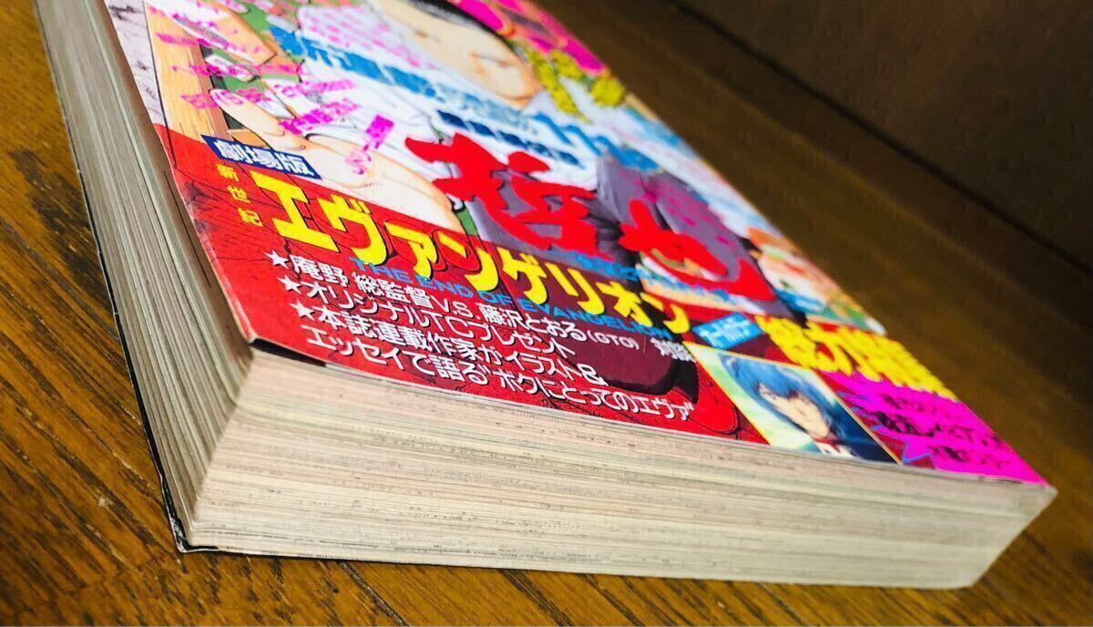 週刊少年マガジン/33号/1997年/7月30日/新連載 勝負師伝説 哲也