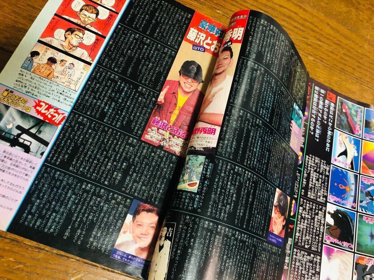 週刊少年マガジン/33号/1997年/7月30日/新連載 勝負師伝説 哲也