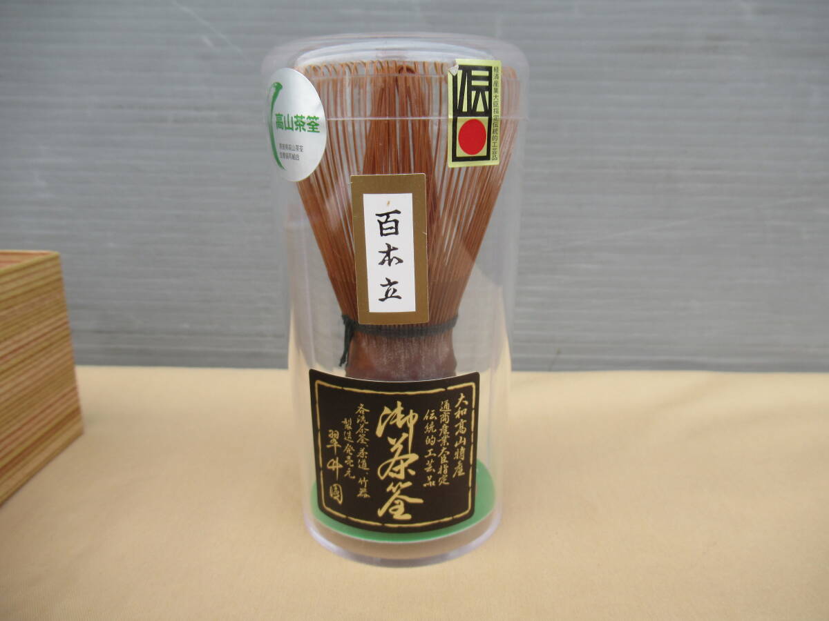 ☆未使用 茶筅 煤竹 5点☆茶道具 茶F-12(木工、竹工芸)｜売買された