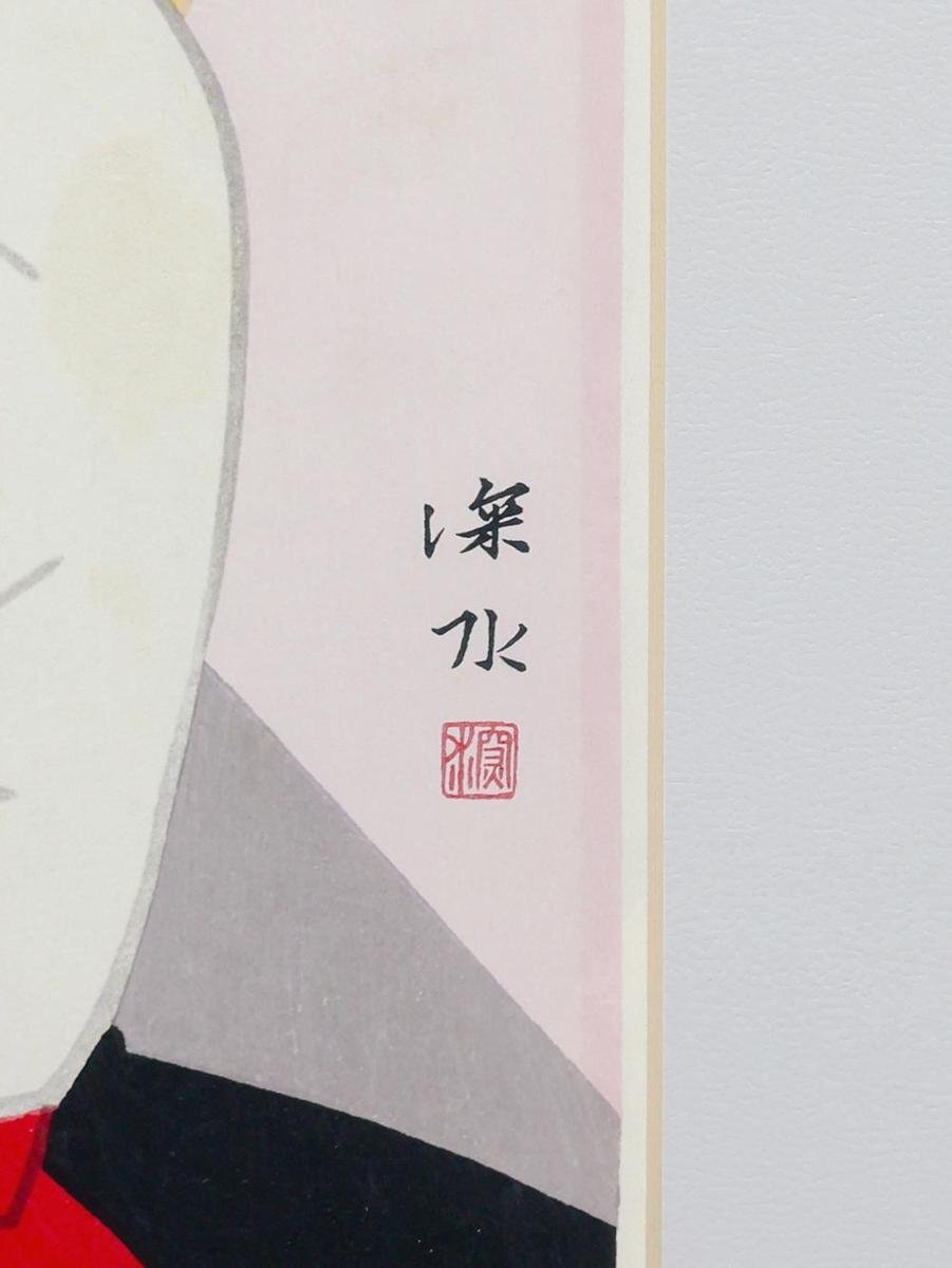 真作】【WISH】伊東深水「赤と白」木版画 〇美人画巨匠 日本芸術院会員