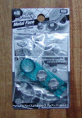 ★ベイブレード BB-36 メタルフェイス★_1