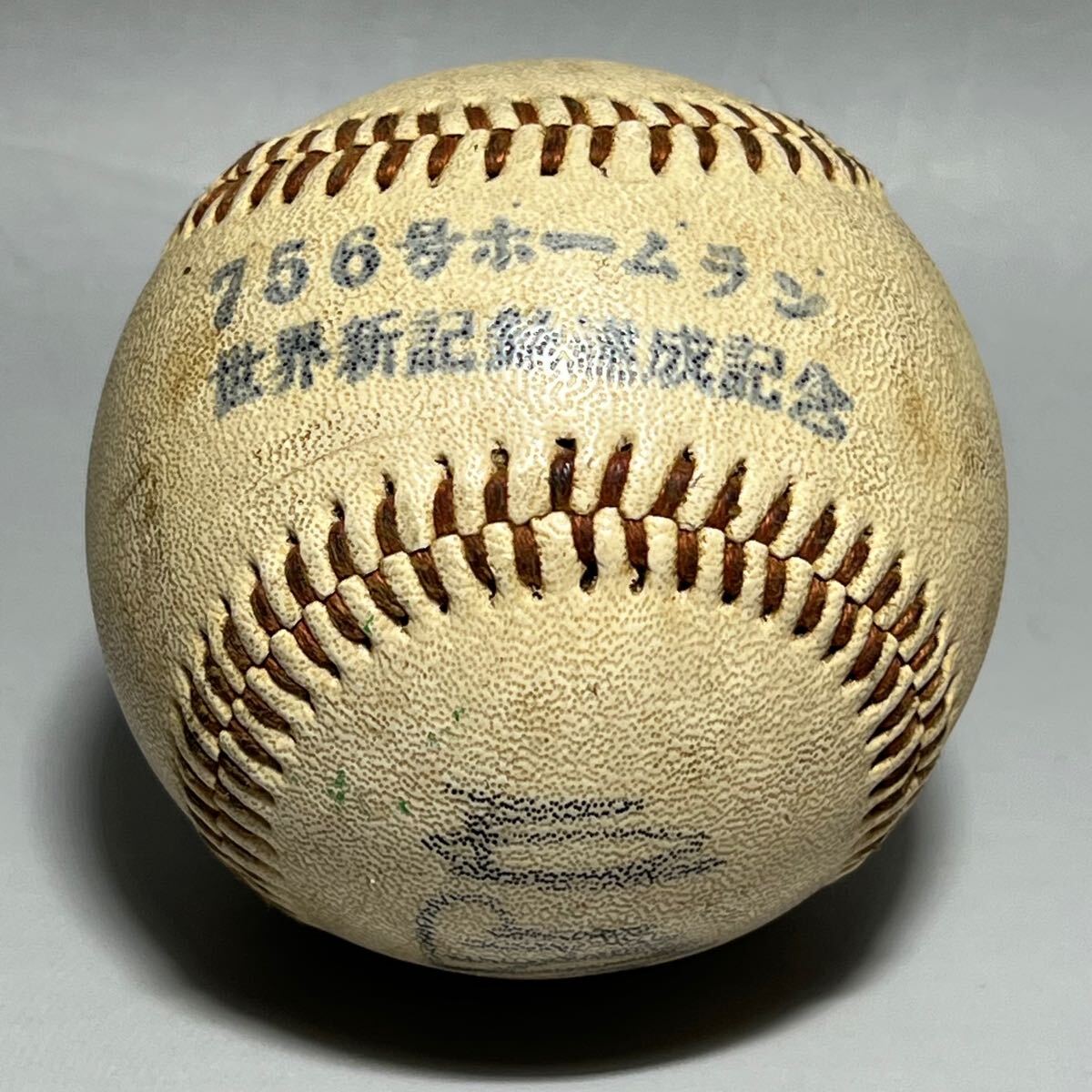 王貞治 756号ホームラン 世界新記録達成記念 プロ野球 サインボール