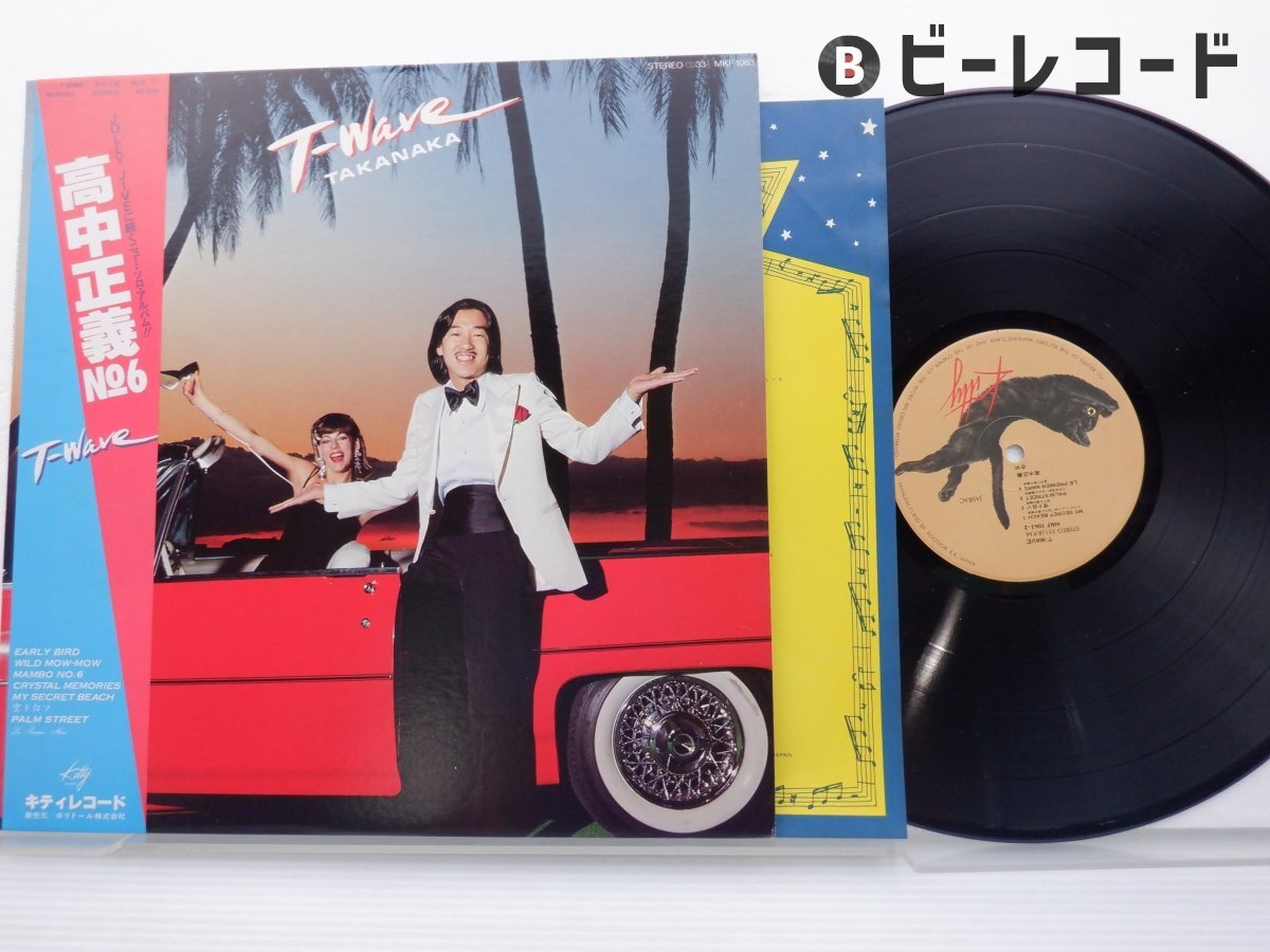 Kitty R Records Japan 高中正義 T-Wave LP 12インチ /Kitty Records MKF 1063 /ジャズ(ジャズ一般)|売買されたオークション情報 ...