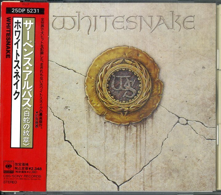 D00167725/CD/ホワイトスネイク (WHITESNAKE)「1987 サーペンス