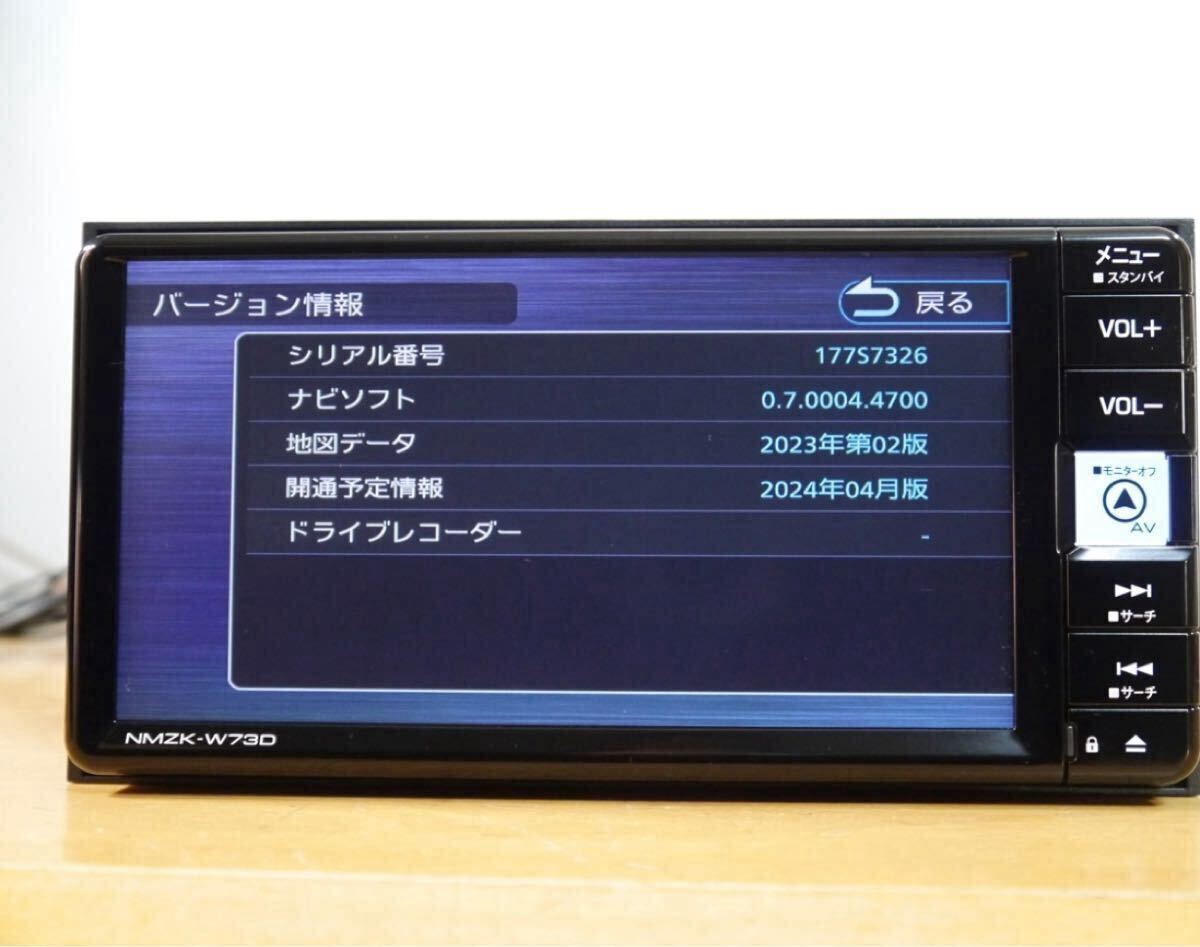 NMZK-W73D 2024年春最新地図 未使用アンテナ付 トヨタ純正メモリーナビ 