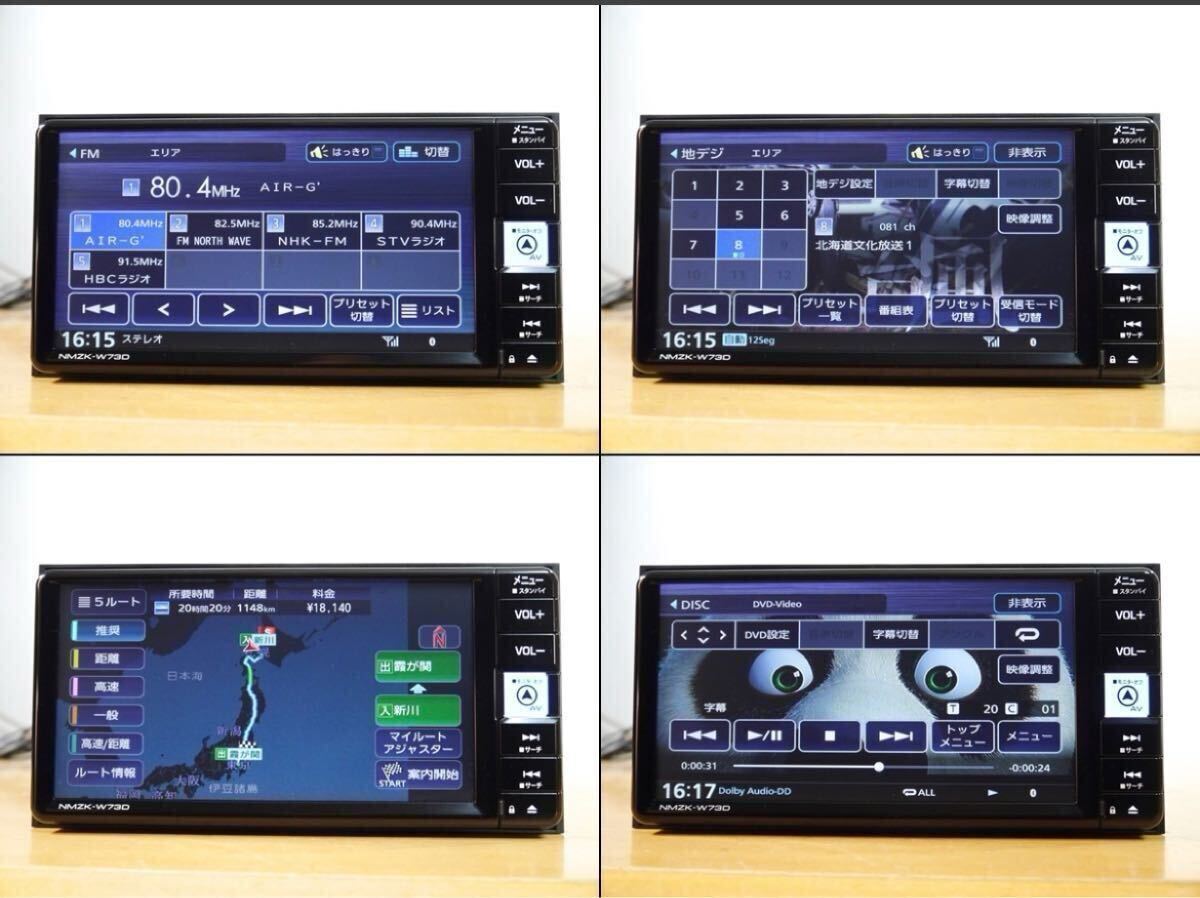NMZK-W73D 2024年春最新地図 未使用アンテナ付 トヨタ純正メモリーナビ 