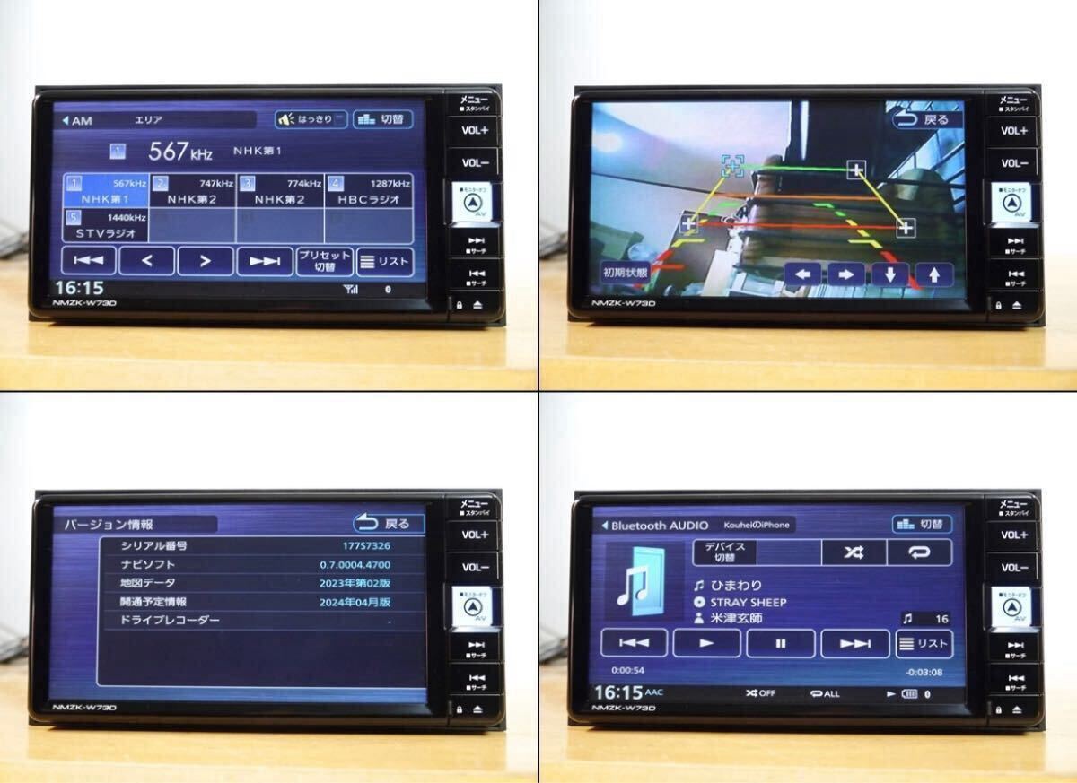 NMZK-W73D 2024年春最新地図 未使用アンテナ付 トヨタ純正メモリーナビ 