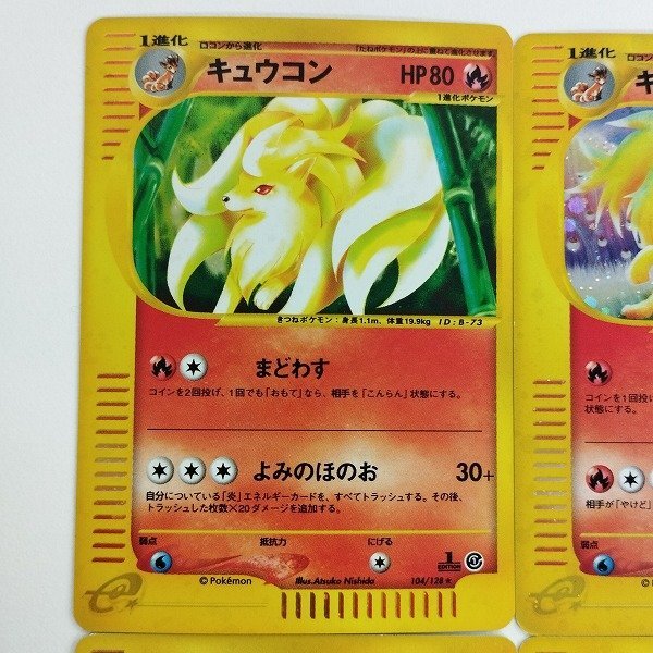 sC610o [人気] ポケモンカードe キュウコン 104/128 023/087