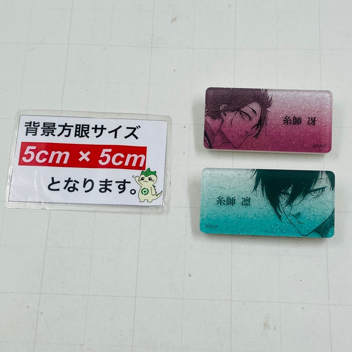 中古品 ブルーロック展 ネームバッジコレクション 糸師冴 糸師凛 2種
