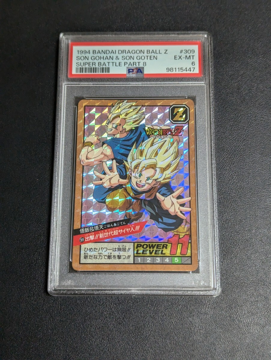 No.309 ドラゴンボールZ カードダス スーパーバトル 未はがし 1994年
