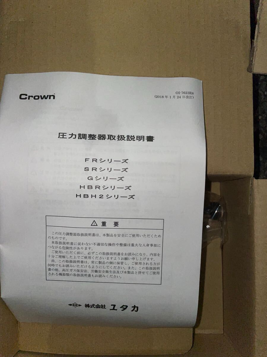 【新品】Crown 流量計付調整器 TIG溶接機用 Ar(アルゴンガス) FR-I _4