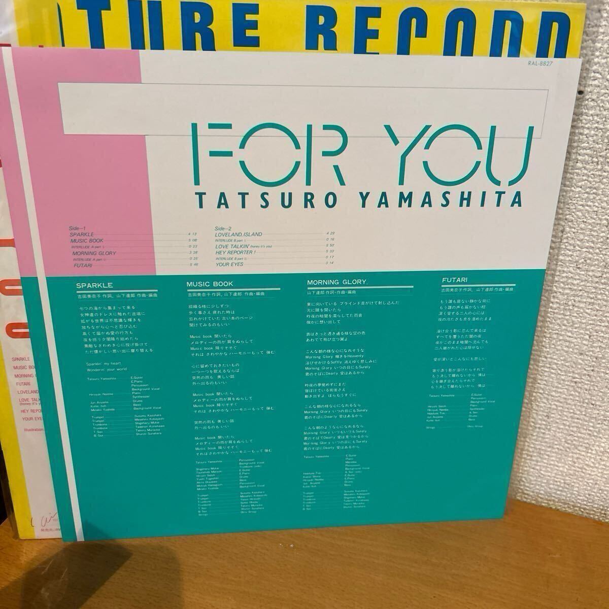 山下達郎 FOR YOU 帯有 LP盤 限定盤 ピクチャーレコード RAL-8827