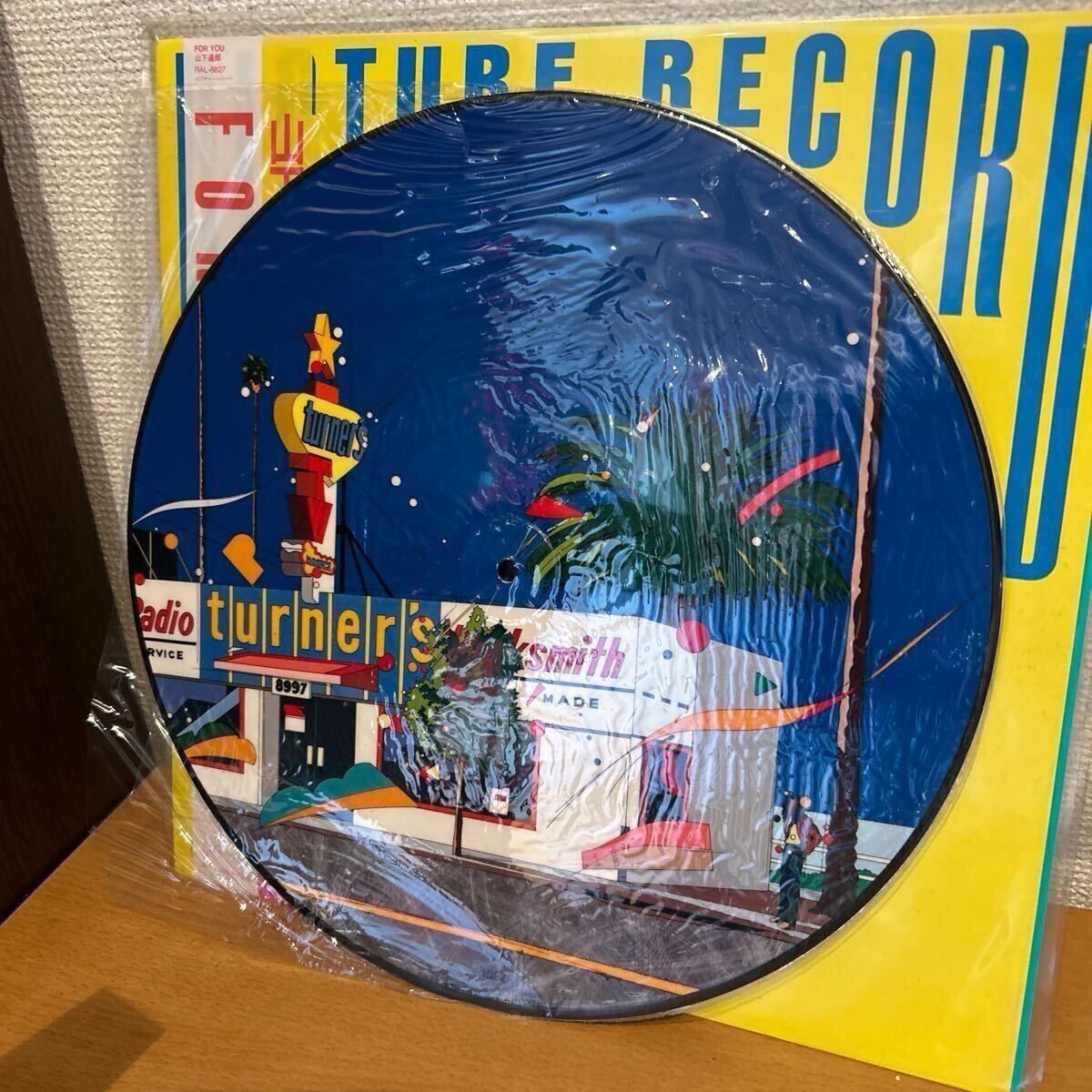 山下達郎 FOR YOU 帯有 LP盤 限定盤 ピクチャーレコード RAL-8827