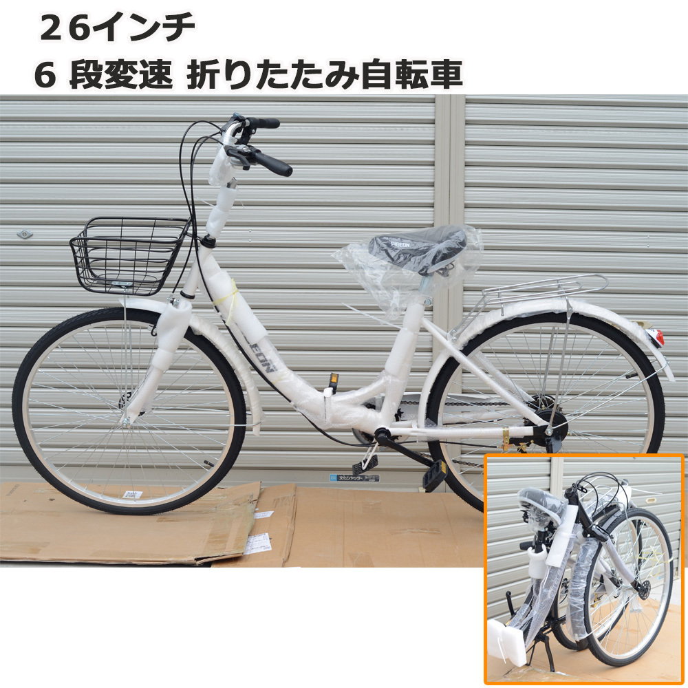 Valeriano シティサイクル ベージュ 前後カゴ付き 26インチ 自転車