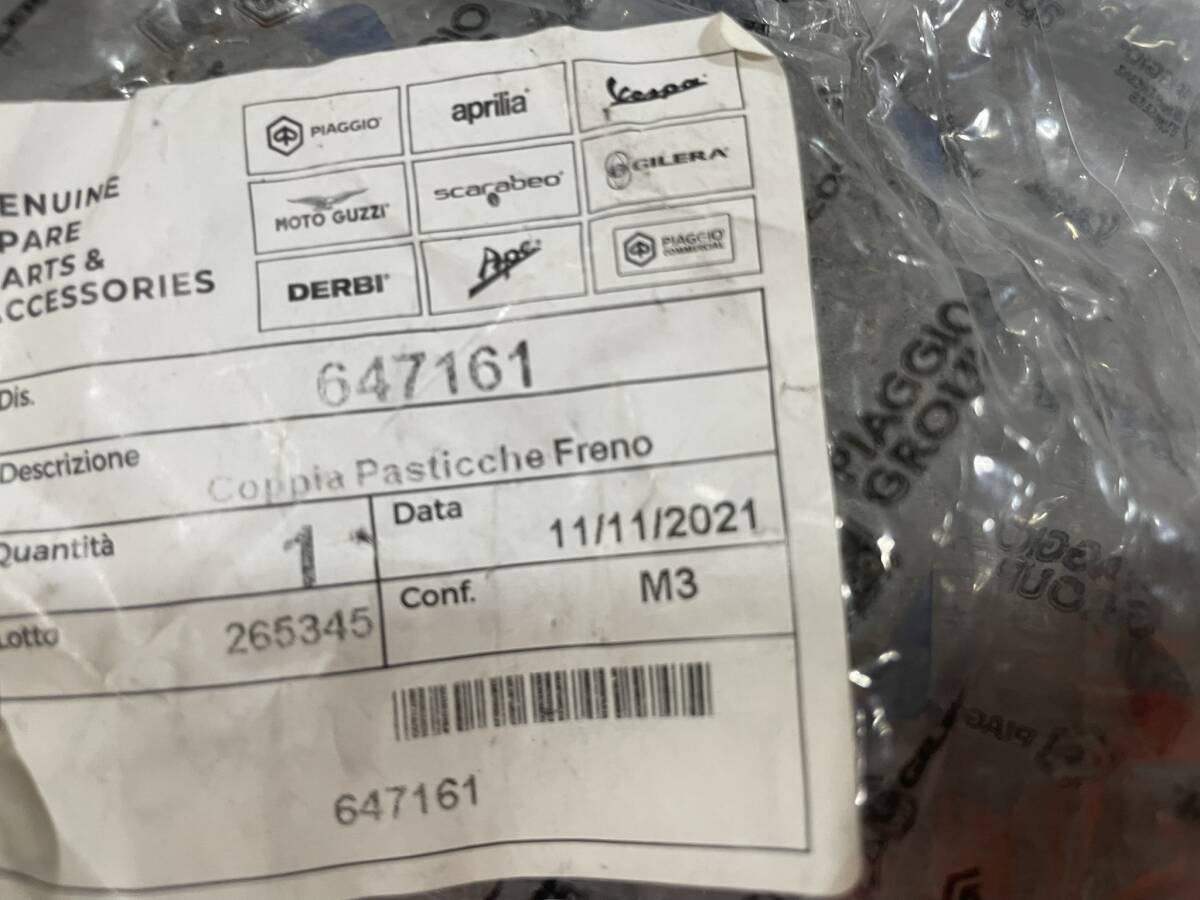 PIAGGIO純正・647161 VESPA GTS 250/300・リア GILERA RUNNER RST/ST