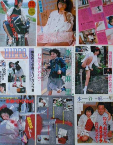 ♪水谷麻里切り抜き！江口寿史妻元アイドル資生堂イメージガール