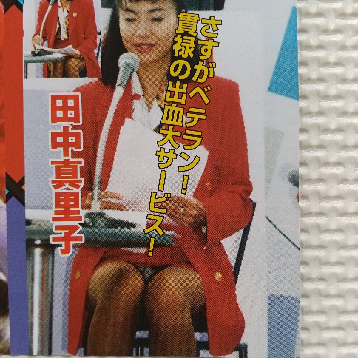 女子 アナ パンチラ