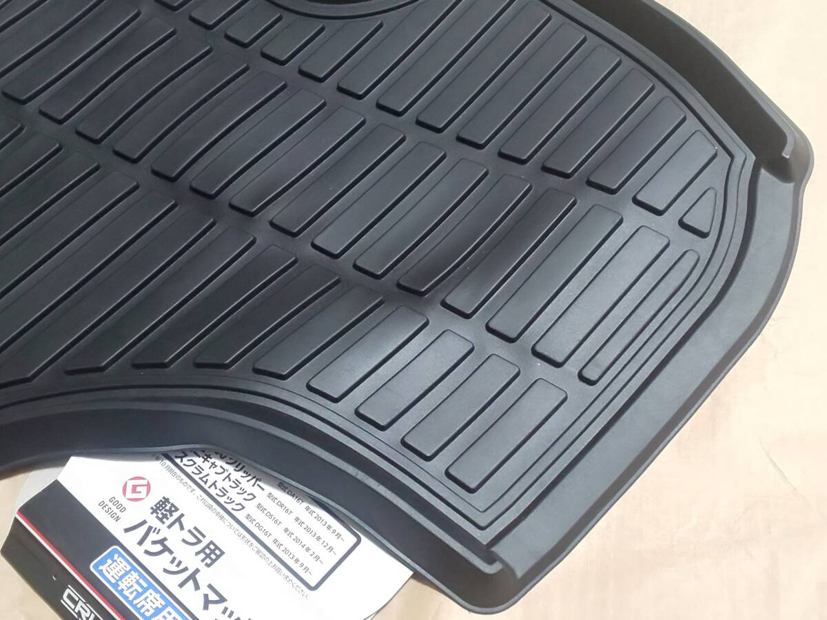 DA16T 軽トラック用バケットマット 運転席用 コメリセレクト KOB-99S DR16T DS16T DG16T フロアマット_4