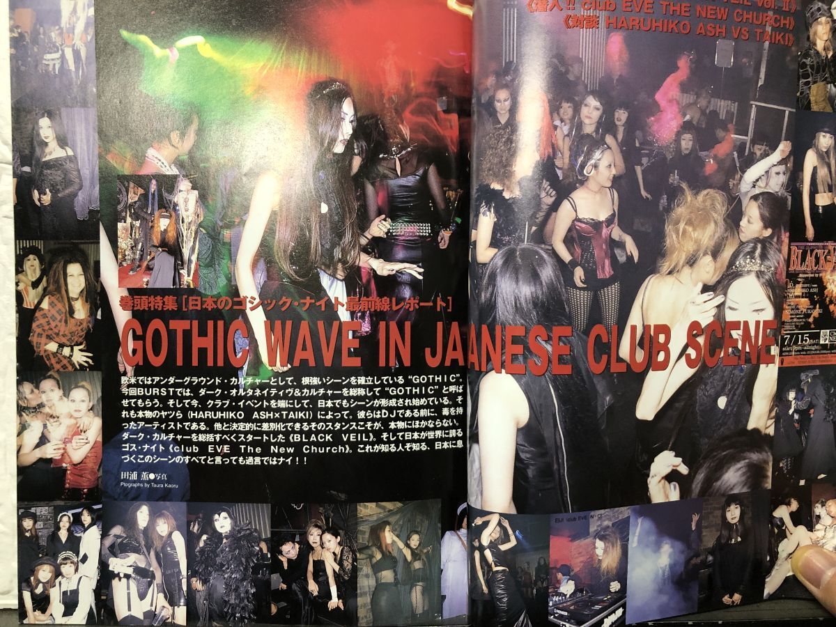 133 ）BURST バースト 2000年10月34号 暴走族・刺青・TATTOO・日本の
