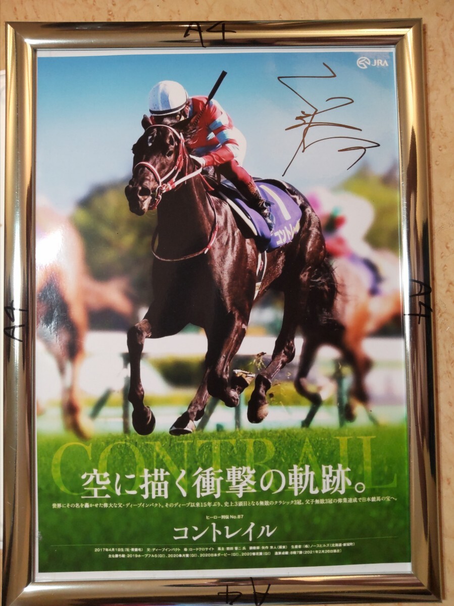 福永祐一 騎手 直筆サイン入りレプリカ勝負服 コントレイル 福永祐一騎手直筆サインパネル コントレイル 皐月賞 【悲報】福永厩舎
