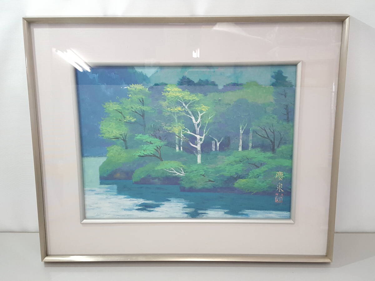 真作】水田慶泉「山湖清澄」水彩画/額約51×63×4cm/額装/風景画/サイン