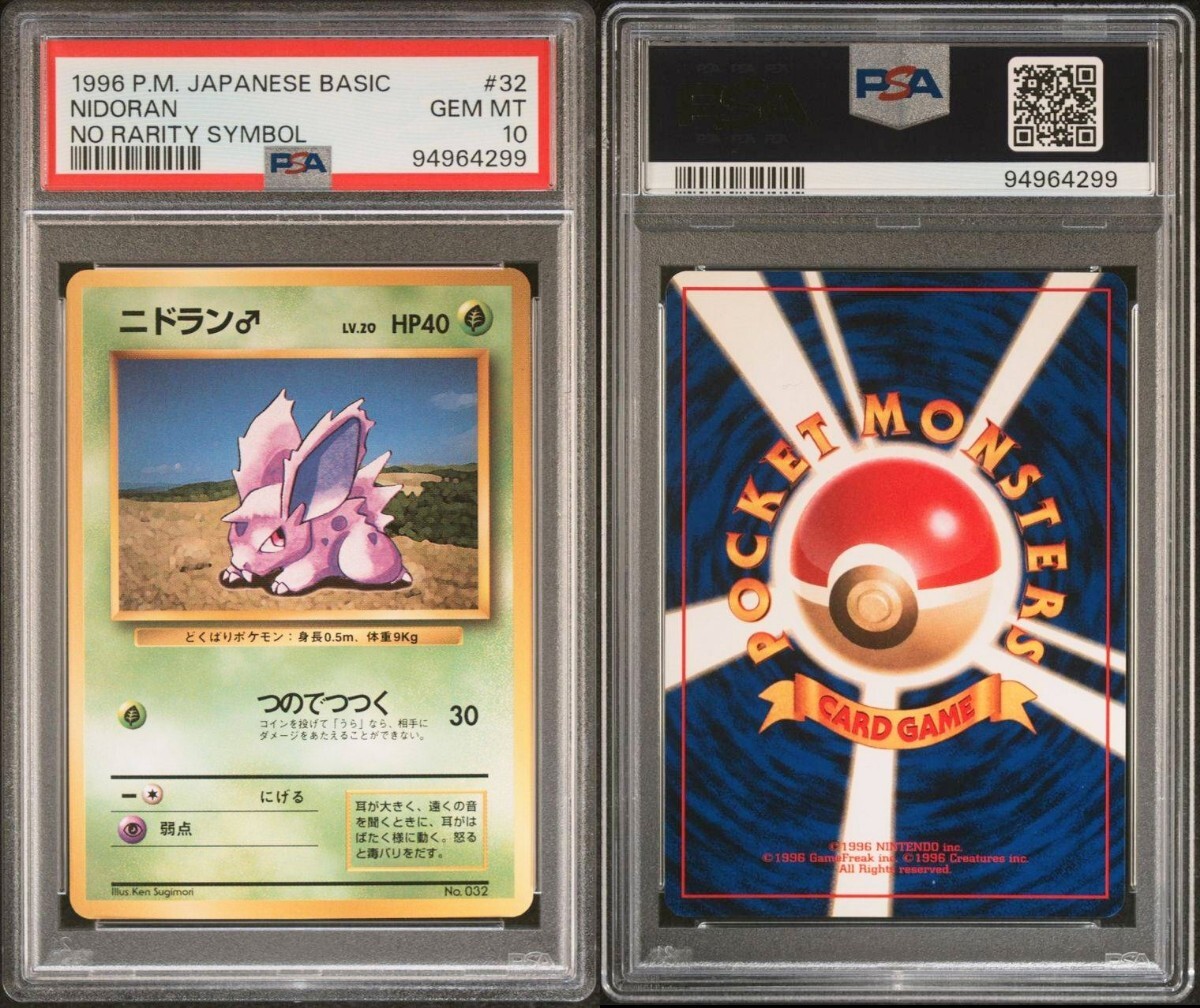 PSA10 旧裏 初版 ニドラン ♂ 第1弾拡張パック ポケモンカード 旧裏面