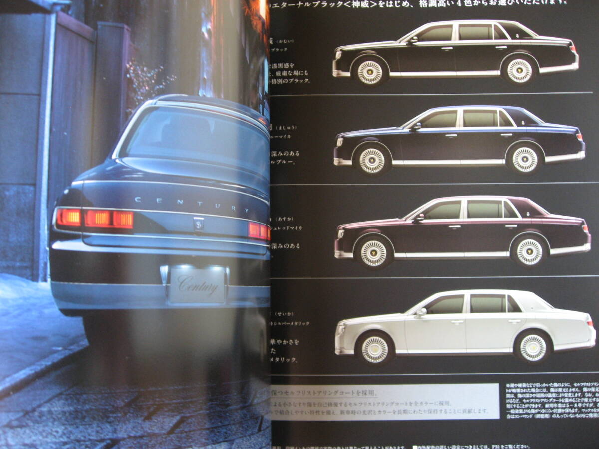センチュリー UWG60の中古車を探すならグーネット トヨタ UWG60 | 2026 
