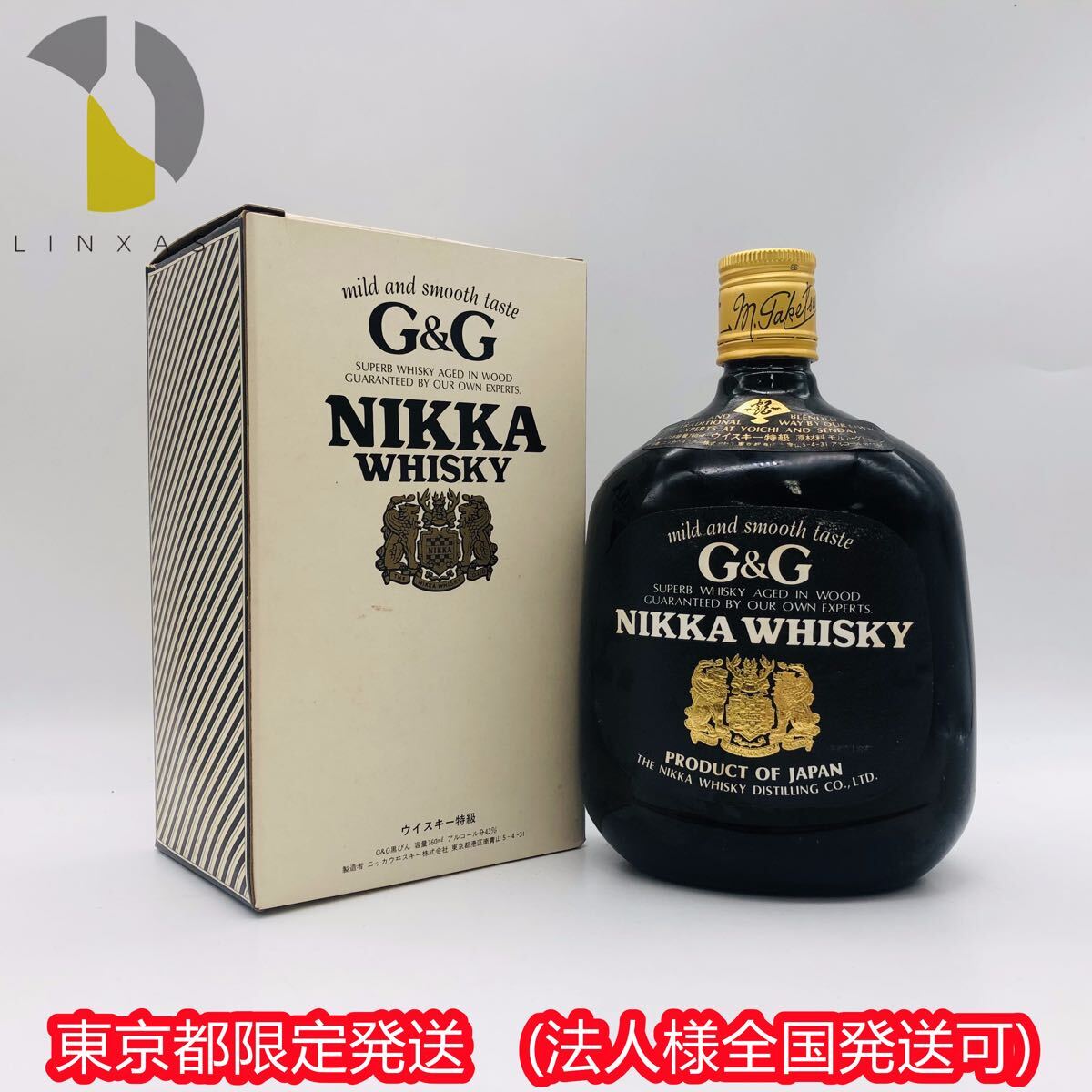 東京都限定発送【未開栓】NIKKA ニッカ ウィスキー G&G 黒ボトル 黒