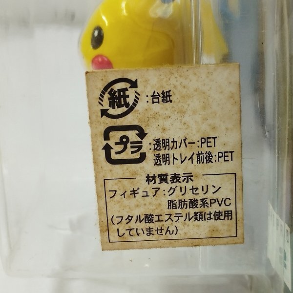 mK174a [難あり] 未開封 TOMY ポケットモンスター モンスター