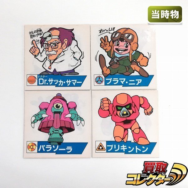 sB305s [当時物] カバヤ 魔神英雄伝ワタルガム Wシール まとめ 計4枚