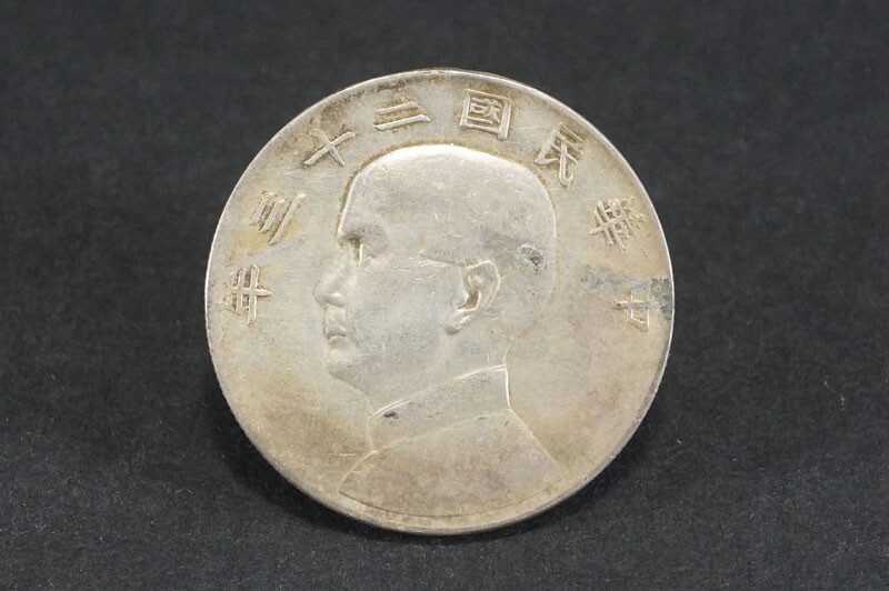 733)希少!中国古銭 中華民国23年 孫文 壹圓銀貨 一円銀貨 ジャンク船